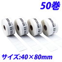 マックス LP-70S用感熱紙ラベル LP-S4080VP 40×80mm 50巻入 IL90721『返品不可』『個人宅配送不可』『代引不可』『送料無料(一部地...