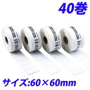 マックス LP-70S用感熱紙ラベル LP-S6060VP 60×60mm 40巻入 IL90725『返品不可』『個人宅配送不可』『代引不可』『送料無料(一部地...