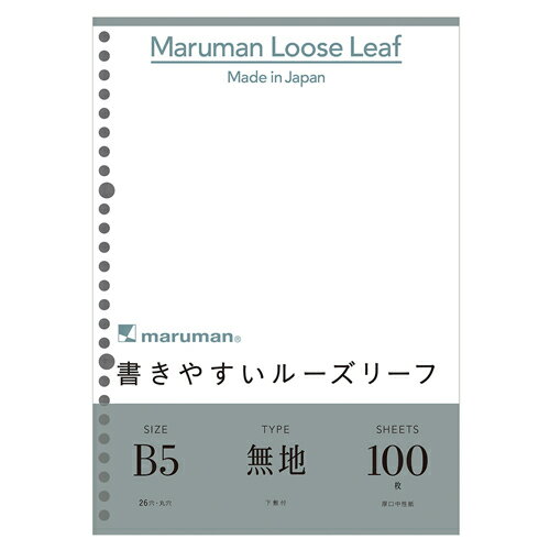マルマン ルーズリーフ無地 100枚 L1206H