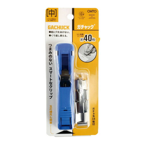 オート ガチャック 中 青 GS-500