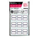 コクヨ タックインデックス(ファイルタイトル用)120片入