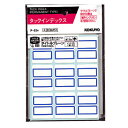 コクヨ タックインデックス(ファイルタイトル用)90片入