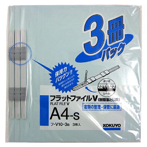 コクヨ フラットファイル青 A4タテ 30冊 コクヨ フラットファイル青 A4タテ 30冊