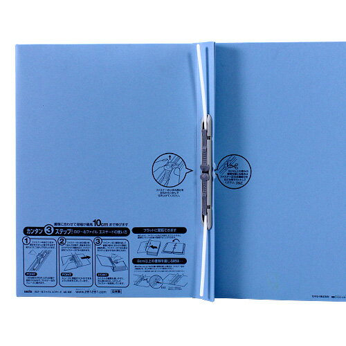 セキセイのびーるファイルエスヤードファスナー A4 1冊