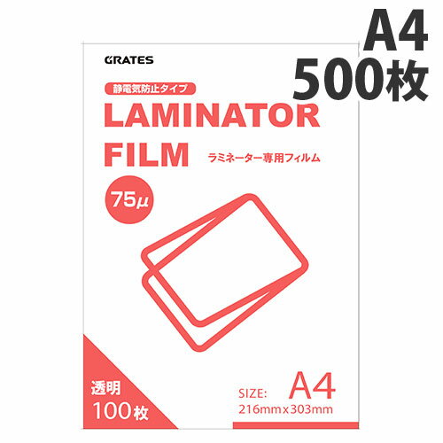 ラミネートフィルム A4 500枚 75μ ラミネートフィルム A4 500枚 75μ