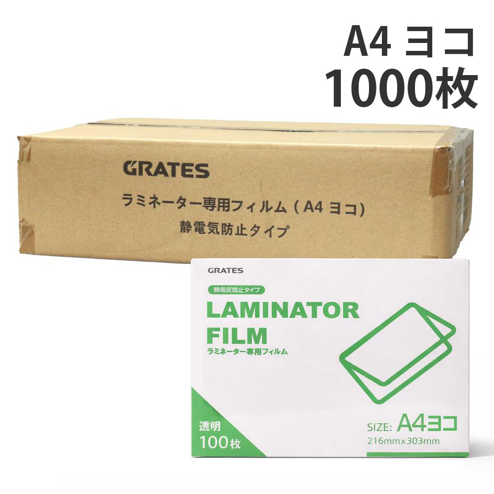 樂天商城 - ラミネートフィルム A4 横型 100枚入 10個 100μ『送料無料（一部地域除く）』