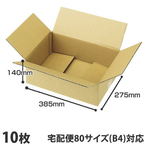 ダンボール 80サイズ B4 10枚『送料無料（一部地域除く）』
