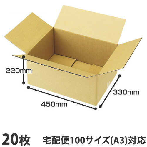 ダンボール 100サイズ A3 20枚『送料無料（一部地域除く）』