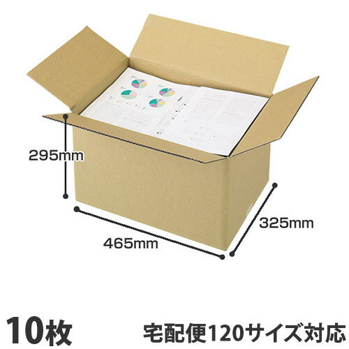 ダンボール 120サイズ（L） 10枚 465×325×295 引越し 宅配箱 取手なし 段ボール 120 K5 A3 A4 無地 みかん箱 梱包用 引っ越し ダンボール箱 段ボール箱 宅配 収納『送料無料（一部地域除く）』