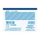 コクヨ 領収証 横書き 一色刷り B7ヨ