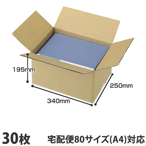 その他のサイズはこちら荷造り、書類の保存、引っ越しに。サイズも豊富な当店オリジナルのダンボール。サイズは7種類。段ボール箱は、品質が一番。じょうぶで箱がつぶれないのが基本です。少々重たい荷物も安心なので、引っ越し、書類の整理、保管などにお使いください。A4サイズのファイルも重ねて収納OK！当店のダンボールは品質、丈夫さにとことんこだわります！ぜひ一度お試しください。■商品詳細メーカー名：KILAT組立外寸法：340×250×195mm紙厚：約5mm内容量：10枚×3パック購入単位：1セット（30枚）配送種別：在庫品※ダンボール寸法は保管時の環境や使用時の天候などにより約±5mmの差が生じる場合がございます。※リニューアルに伴いパッケージや商品名等が予告なく変更される場合がございますが、予めご了承ください。※モニターの発色具合により色合いが異なる場合がございます。【検索用キーワード】4940927400926　通販 梱包 作業用品 ダンボール箱 無地ダンボール ひっこし・こんぽうよう むじだんぼーる SSさいず 30まいせっと 3m3597-3 9R0142 梱包用品　引越し・梱包用ダンボール　ダンボール箱　段ボール箱　梱包用ダンボール　引っ越し用段ボール　引越し用段ボール　引越用段ボール　引っ越し用ダンボール　引越し用ダンボール　引越用段ボール　梱包段ボール　梱包ダンボール　荷造り段ボール　荷造りダンボール
