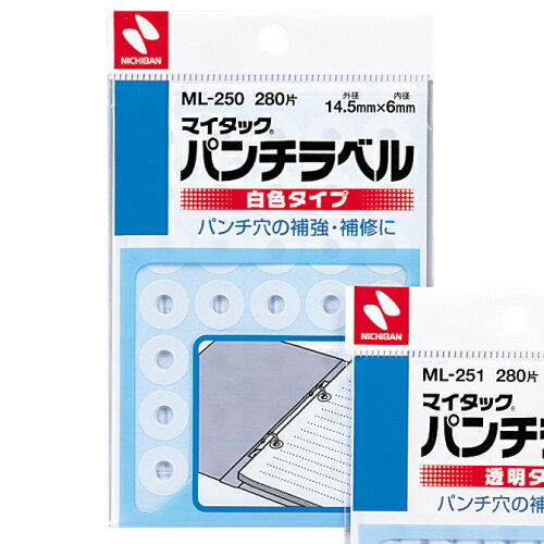 ■商品詳細サイズ：外径14.5mm、内径6mm材質：ポリエステルフィルムカラー：白購入単位：1パック(280片入)配送種別：在庫品メーカー品番：ML-250【検索用キーワード】文具 事務用品 事務用品 ラベル シール にちばん まいたっくらべる ぱんちらべるしろ 280かたいり b00903 9W0496 アルデ　ニチバン NICHIBAN　ML250 ML250 パンチ穴ラベル パンチ穴補強