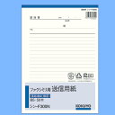 コクヨ ファクシミリ用送信用紙 B5タテ 50枚