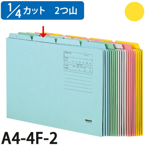  1/4 åȥե 顼 2Ф A4  10 A4-4F-2Y