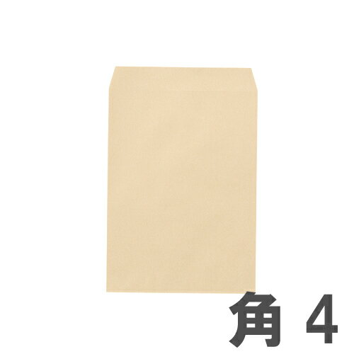 クラフト封筒 角4 85g/ 郵便枠無 100枚