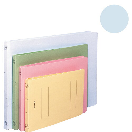 ライオン フラットファイル A5ヨコ水色 10冊