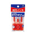 シャチハタ ボードマーカー 補充インキ 3本 赤