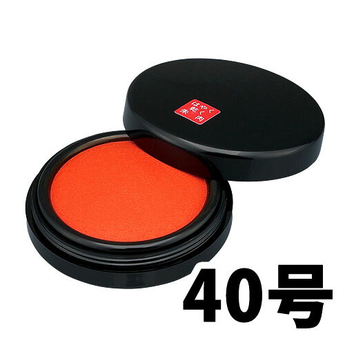 ■商品詳細サイズ：40号カラー：朱色購入単位：1個配送種別：在庫品※リニューアルに伴いパッケージや商品名等が予告なく変更される場合がございますが、予めご了承ください。※モニターの発色具合により色合いが異なる場合がございます。【検索用キーワード】4962422015153 1M5643 9W1535 サンビー はやく乾く文化朱肉 40号 S-NB40 朱 文具 文房具 文具雑貨 事務 事務用品 事務作業 事務業 デスク デスク備品 備品 サンビー文具 サンビー朱肉 朱肉 ハンコ ハンコ 印鑑 印鑑用品 ハンコ用品 朱肉赤 朱色 しゅう色 しゅういろ 速乾 速乾インク 速乾タイプ 速乾朱肉 早く乾く はやく乾く 印鑑朱 丸型 丸い 文化朱肉 スタンプ スタンプ台 印章 スタンプ用品 日用品 雑貨