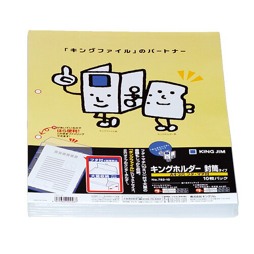 樂天商城 - キングジム キングホルダー封筒タイプ A4タテ 782-10 乳白
