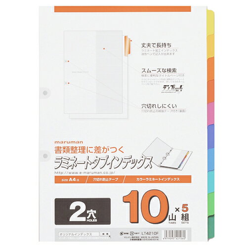 樂天商城 - マルマン ラミネートタブインデックス A4 10山5組