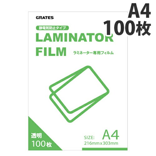 ラミネートフィルム A4サイズ 100枚 1