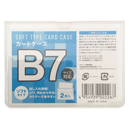 樂天商城 - ソフトカードケース(軟質カードケース) B7 40枚