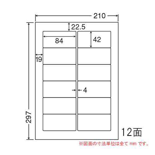 東洋印刷 ラベルシール nana 訂正用ラベル A4 12面 500シート LDW12POW 表示ラベル OAラベル タックシール 修正シール『時間指定不可』『代引不可』『送料無料（一部地域除く）』
