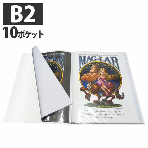 HIDISC B2ポスターファイル 10ポケット ML-B2P10CL クリア【代引不可】【送料無料（一部地域除く）】