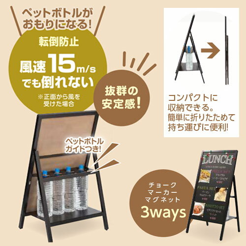 アスカ ブラックボード 転倒防止スタンドボード 片面 L BB043 A型 スタンドボード 看板 メニューボード 黒板『代引不可』『個人宅配送不可』『送料無料（一部地域除く）』