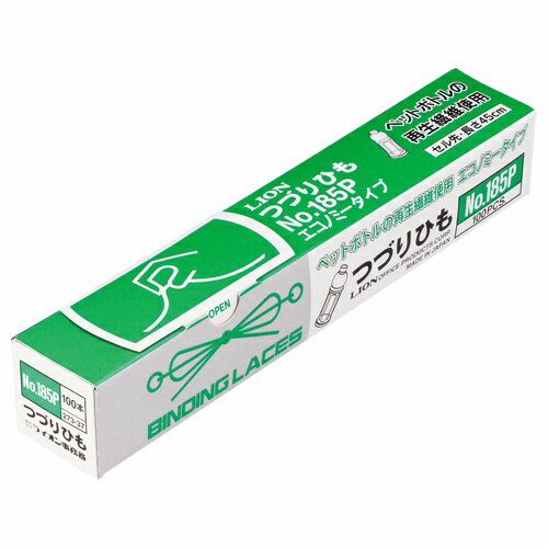 ライオン事務器 つづりひも セル先 45cm 100本束取出口付ケース入 No.185P