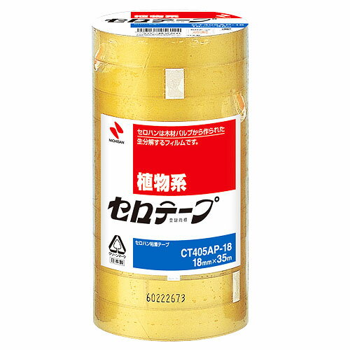 たくさんの支持をいただいている信頼のブランド。しなやかでソフトな、定番の使い心地です。・セロテープは天然素材で作られています。・長年愛されている信頼のブランドです。・静電気の発生が少なく、紙を吸い上げにくくなっているので、作業がしやすいです。・しなやかでソフトタッチです。・手で切れますが、テープカッターを使用するとさらによく切れます。・ポリエチレンにもよく付きます。・・バイオマスマーク認定商品。・環境と安全に配慮し、ブリキカッターは封入しておりません。■商品詳細サイズ：18mm×35m厚さ：0.05mm巻芯径：76mm内容量：10巻入り購入単位：1セット（10巻）配送種別：在庫品メーカー品番：CT405AP-18【検索用キーワード】文具 事務用品 テープ シール セロハンテープ NICHIBAN せろてーぷこうぎょうよう 18mm 10かん b03081 9W0692 アルデ　ニチバン NICHIBAN　CT405A-18 CT405A18 テープ セロハンテープ セロテープ セロハン粘着テープ