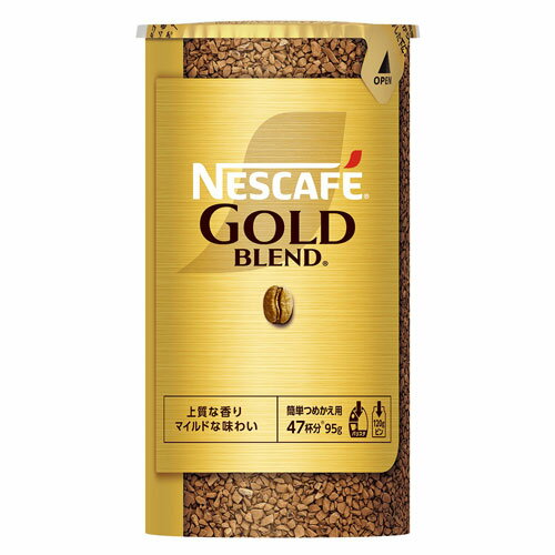 インスタントコーヒー ゴールドブレンド エコ＆システムパック 95g ネスレ ネスカフェ エコシス