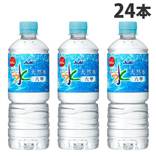 アサヒ おいしい水 六甲 600ml×24本 水 ミネラルウォーター 飲料 軟水 国内天然水 ナチュラルウォーターのサムネイル