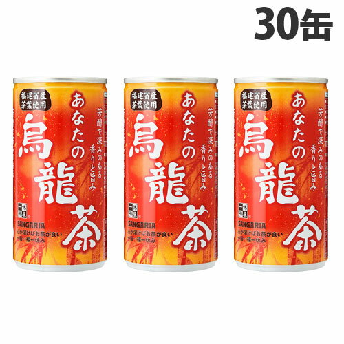 サンガリア あなたの烏龍茶 185g×30缶 烏龍茶 ウーロ