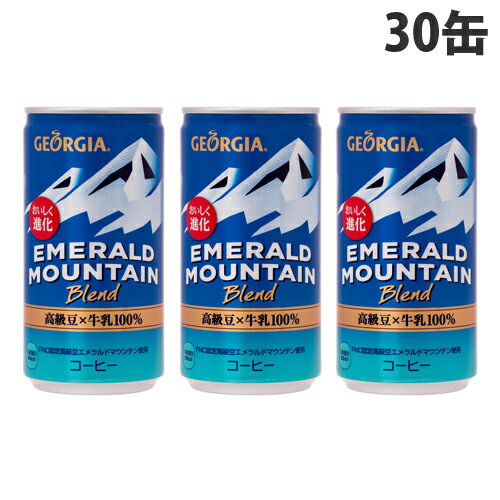 1994年に発売を開始した、ジョージアブランドの定番中の定番。コロンビアコーヒー生産者連合会（FNC）が認定した、希少な高級豆「エメラルドマウンテン」の爽やかな風味が特徴。甘すぎず苦すぎない絶妙なバランスで、毎日の気分転換にぴったりです。やや深めの焙煎によりコクを強化することで華やかなロースト感のある香り立ちを実現。豊かで厚みのあるミルクの味わいを実現するために乳分は牛乳だけを100％使用し、含有量をアップ。■商品詳細メーカー名：コカ・コーラシリーズ名：ジョージア内容量：185g購入単位：1箱(30缶)配送種別：在庫品原材料名：牛乳、コーヒー、砂糖、香料、カゼインNa、乳化剤【検索用キーワード】食品飲料・産直グルメ コーヒー・シュガー・ミルク 缶コーヒー・加糖 こか・こーら じょーじあ えめらるどまうんてんぶれんど 185g×30かん s01158 S01158 アルデ 珈琲 コーヒー 缶 こーひー ショート 飲みきり 朝 オフィス くつろぎ 定番 有名 じょーじあ キングカズ 三浦和良 ダウンタウン CM 浜ちゃん 松っちゃん