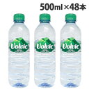 ボルヴィック（volvic/ボルビック) 500