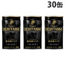 ダイドー デミタスBLACK 150g 30缶