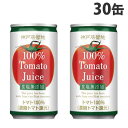 『お一人様1箱限り』富永貿易 神戸居留地 完熟トマト100％(無塩) 185g×30缶 トマトジュース 缶ジュース 飲料 ドリンク ジュース ソフトドリンク 缶