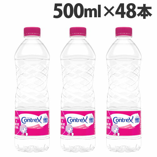 コントレックス CONTREX ミネラルウォーター 水 500ml×48本【送料無料（一部地域除く）】