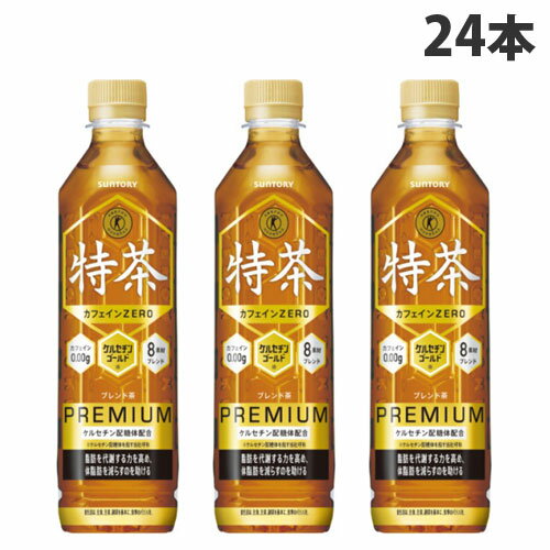 楽天ドラッグスーパー　aludeサントリー 特茶 カフェインZERO 500ml×24本 飲料 お茶 特保 トクホ ブレンド茶『送料無料（一部地域除く）』