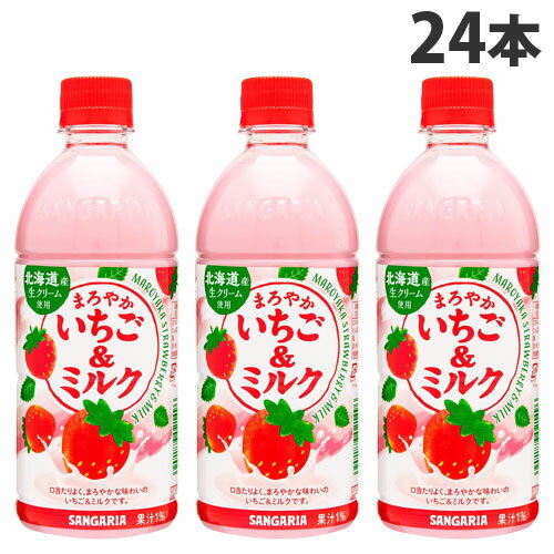 サンガリア まろやかいちご＆ミルク 500ml 24本