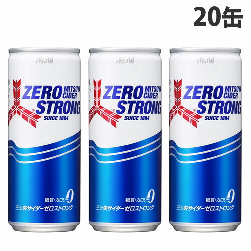 アサヒ飲料 三ツ矢サイダー ゼロストロング 250ml 20缶 缶ジュース 飲料 ドリンク 炭酸飲料 炭酸ジュース ソフトドリンク 缶