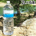 霧島 天然水 2L×6本 水 ミネラルウォーター 飲料 軟水 国内天然水 ナチュラルウォーター