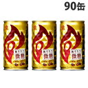 キリン ファイア 挽きたて微糖 185g×90缶【送料無料（一部地域除く）】