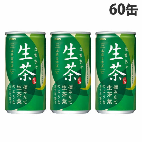 キリン 生茶 185g×60缶 