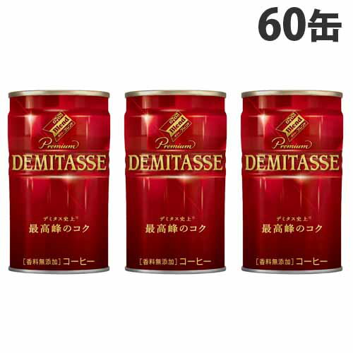 ダイドー デミタス コーヒー 150g 60缶 珈琲 缶コーヒー Dydo【送料無料（一部地域除く）】