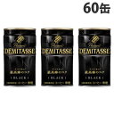 ダイドー デミタス BLACK 150g 60缶 珈琲 缶コーヒー Dydo ブラック ブラックコーヒー 無糖コーヒー【送料無料 一部地域除く 】