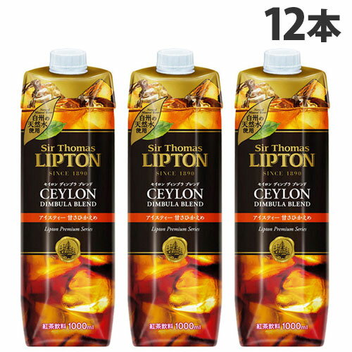 サー・トーマス・リプトンアイスティー甘さひかえめ1L×12本紅茶ソフトドリンク飲料ジュースボトルLI