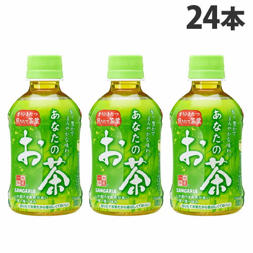 緑茶 280ml PET あなたのお茶 24本 サンガリア