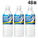 キリン ラブズ スポーツ 555ml×48本 飲料 水分 水分補給 スポーツドリンク スポーツ飲料 熱中症『送料無料（一部地域除く）』